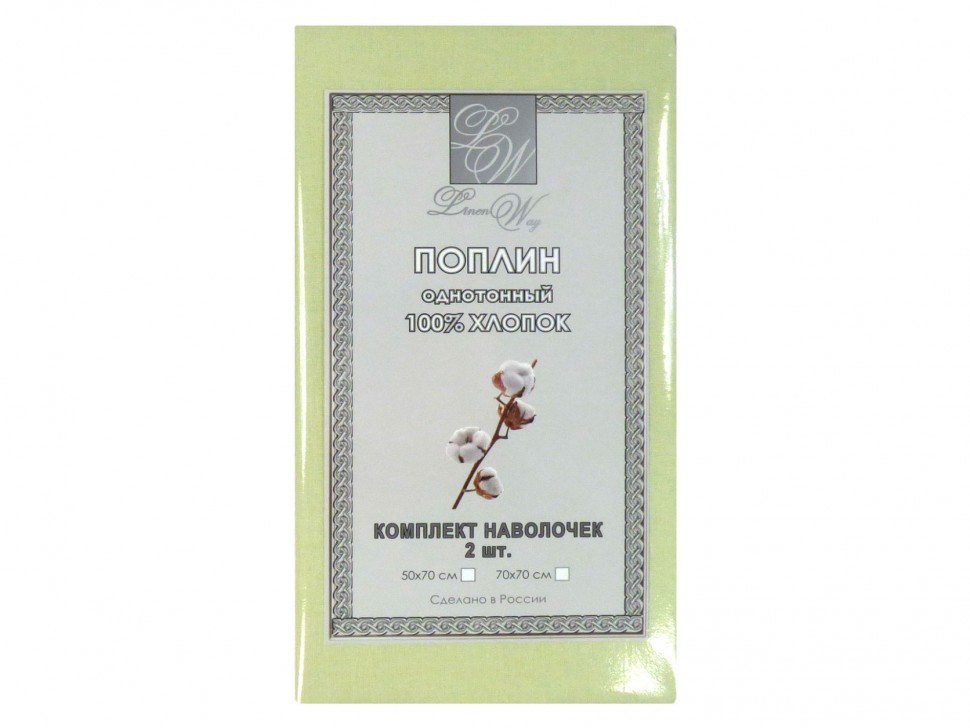 Комплект наволочек Авокадо