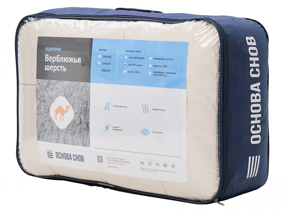 Одеяло Верблюжья шерсть теплое
