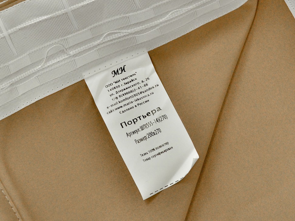 Штора Лаура