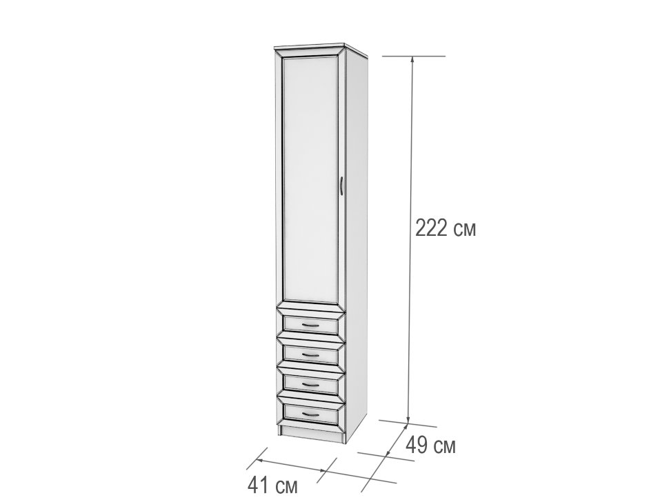 Узкий шкаф для белья с ящиками Мерлен